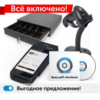 Комплексное решение для автоматизации уличной торговли